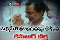 Cm kcr deeksha against section 8 hyderabad city tdp party