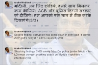 Handover delhi police acb to us kejriwal tells modi