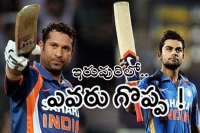 Is virat kohli a better cricketer than sachin tendulkar