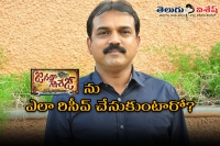 Koratala siva excited on how fans receive janatha garage