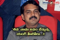 Director koratala siva most wanted director