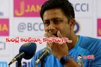 Kumble as team india coach until west indies coach