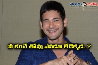 Maheshbabu upcoming movies are coming very fast