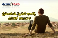 Mahesh babu posted burripalem development photos in his fb