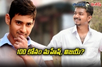 Mahesh and vijay for sri thenandal films high budget movie