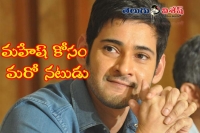 Premisthe bharat in mahesh murugadoss movie