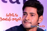 Court again summons mahesh babu