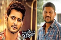 Parasuram next with mahesh babu to go onto the floor soon