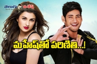 Mahesh babu heroine confirmed