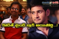 Maheshbabu doing many films in next coming 2 years