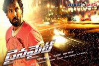 Manchu vishnu dynamite movie audio release date gossips