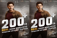 Sarileru neekevvaru box office collection mahesh babu s film crosses 200 crore worldwide