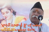 Can t force anyone to say bharat mata ki jai rss chief