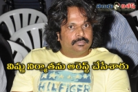 Tollywood producer mvv satyanarayana arrested for land grabbing