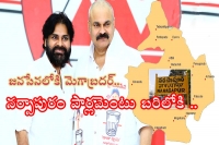 Naga babu joins janasena set to contest for a lok sabha seat