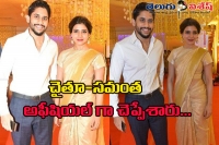 Naga chaitanya and samantha pair attend nimmagada daughter s wedding