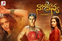 Varalakshmi catherene laksmi rai s nagakanya trailer gets a good response