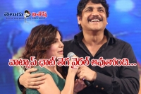 Nag posted chat with samantha