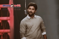 Nani ninnu kori song released