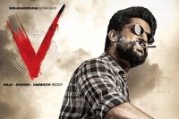 Nani s v secret behind the killer drama s title revealed