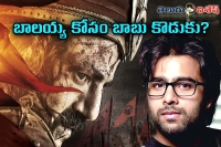 Cbn s son key role in gautamiputra satakarni