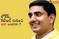 Nara lokesh commented on telangana minister ktr