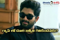 New twist in allu arjun upcoming project