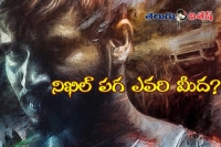 Nikhil siddharth kesava first look released