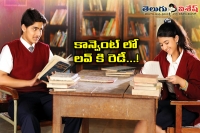 Hero srikanth son roshan movie niramala convent coming soon