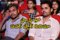 Nithin movie under pawan kalyan production