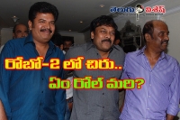 No chiru in enthiran sequel