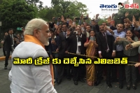 No selfies with pm modi during washington tour