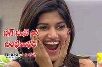 Star heroes que for bigg boss girl