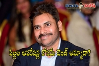 Reason behind pawan kalyan sold his benz car