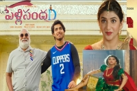 Mahesh babu unveils roshan meka and sree leela starrer pelli sandad trailer