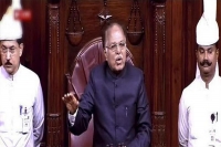 Rajya sabha deputy chairman sensational comments on travel ban