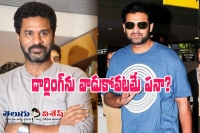 Prabhas again team up with prabhudeva