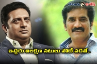 Prakash raj and rao ramesh key roles in srirastu subhamastu