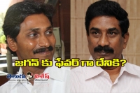 Jagan pawan alliance a fake story