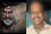 Bollywood actor in rajini kaala