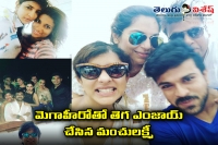 Ram charan and manchu lakshmi couple enjoying private party