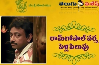 Ram gopal varma marriage invitation car 365 days movie audio release function