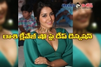 Rashi khanna clevage show at hyper trailer