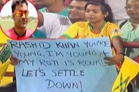 Rashid khan gets a marriage proposal during a cpl game