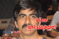 Raviteja appears before special probe team