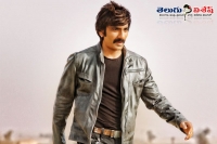 Ravi teja dil raju film title evado okadu