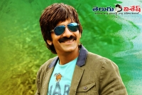 Ravi teja kick 2 app launch release date