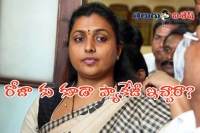 Tdp mla varma comments on roja