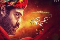 Rajamouli s rrr team big update official first look of jr ntr