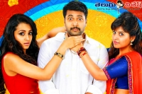 Sakalakalavallavan appatakkar film official trailer